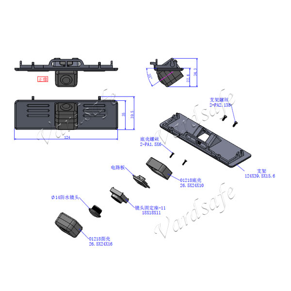 vardsafe backup camera drawing 